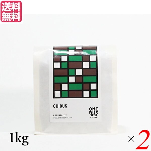 コーヒー 豆 珈琲 オニバスコーヒー オニバスブレンド 1kg ２袋セット
