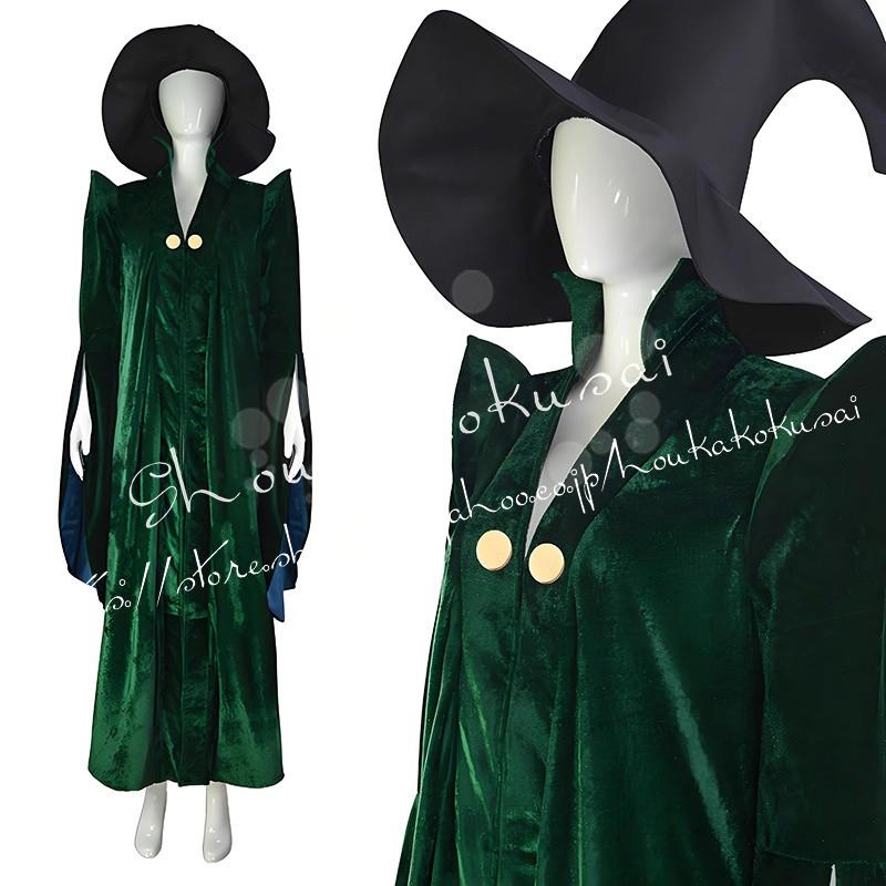 【一部分3日内出荷】Harry Potter ハリー・ポッター ミネルバ・マクゴナガル 子供 大人 コスプレ 衣装 ハロウィン クリスマス 文化祭