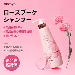 【魔女工場/Manyo Factory】★ローズブーケシャンプー 500mL 大容量★ 脱毛症緩和 天然由来93% 無シリコン 3つの脱毛緩和成分 ローズブーケ香