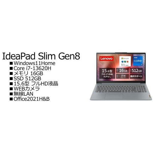 Lenovo 83EM00AAJP IdeaPad Slim 3i Gen 8 アークティックグレー 7/14再入