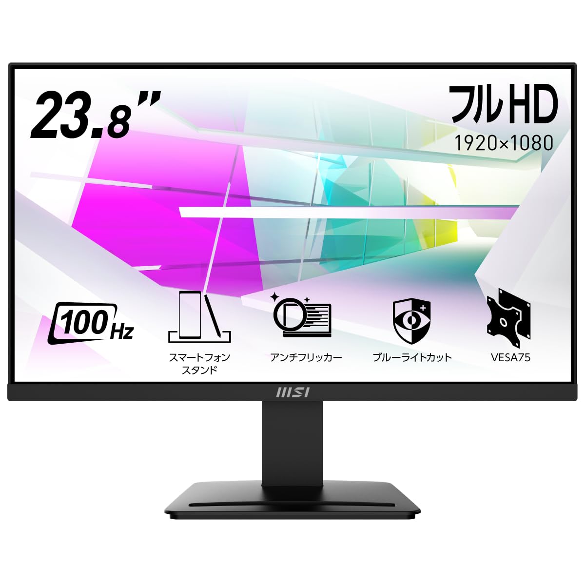 【Amazon.co.jp限定】MSI モニター PRO MP2412 23.8インチ/フルHD/VAパネル/100Hz/1ms/ブルーライトカット/アンチフリッカー/HDMI/DP/VESA対応/メ