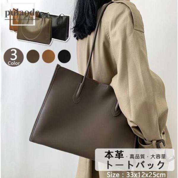 新製品のおすすめ【オシャレで高級感】トートバッグ 横型 ハンドバッグ 本革 牛革 通勤 通学 A4 ビジネスバッグ 大きめ 軽い レディース 秋冬オフィス 本革バッグ 20代 30代40代