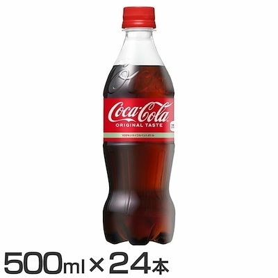 他サイト： コカコーラ 500mlPET×24本の商品画像