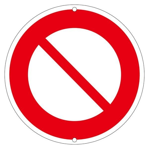 道路標識 道路 302