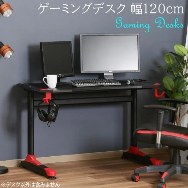 ゲーミングデスク 幅120cm ゲームデスク 背面コード収納 ヘッドフォンフック PC パソコン ワーク フリー平机 デスク単品