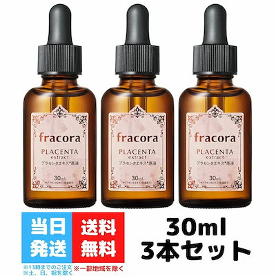 フラコラ プラセンタエキス 原液 化粧水 30ml 基礎化...のサムネイル