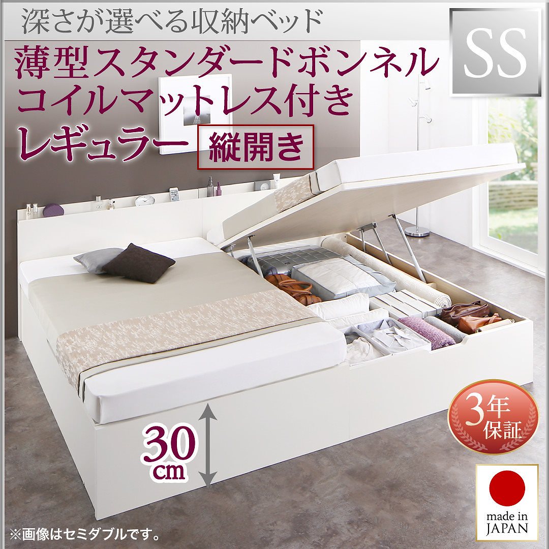 国産 跳ね上げ収納ベッド [Renati-WH]レナーチ ホワイト [薄型スタンダードボンネルコイルマットレス付き] 縦開き セミシングル 深さレギュラー [フレーム色]ホワイト