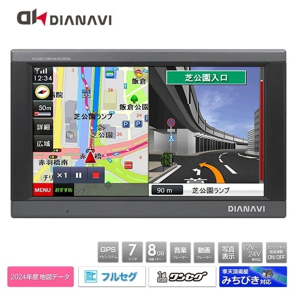 カーナビゲーション 7インチ ポータブル フルセグチューナー内蔵 DNK-84F ブラック