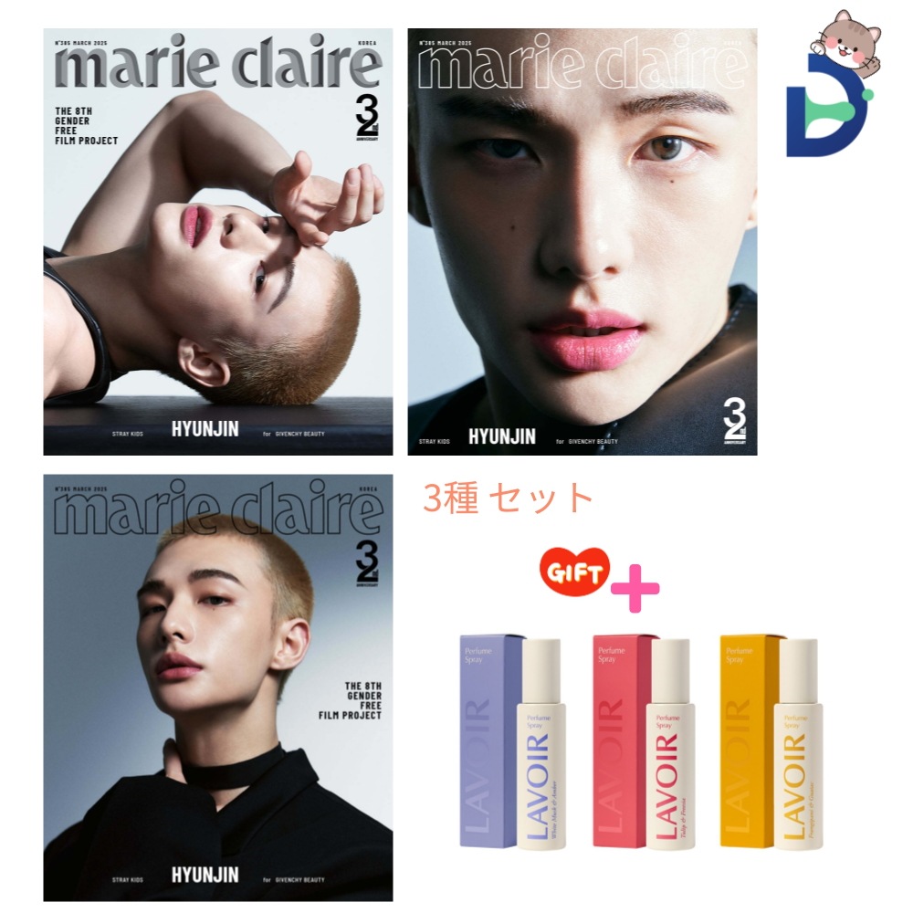 [和訳付き] MARIE CLAIRE 2025年 3月号 表紙 Stray Kids HYUNJIN / A~C型セット +ラブア パフューム スプレー 80ml (3種のうちランダム贈呈)