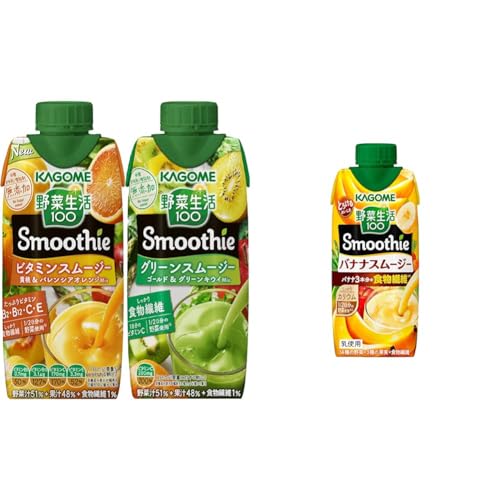 【セット買い】【セット商品】カゴメ 野菜生活 100 Smoothie (グリーンスムージー ゴールド&グリーンキウイMix 330ml・ビタミンスムージー330ml)×各12本 + カゴメ 野菜生活