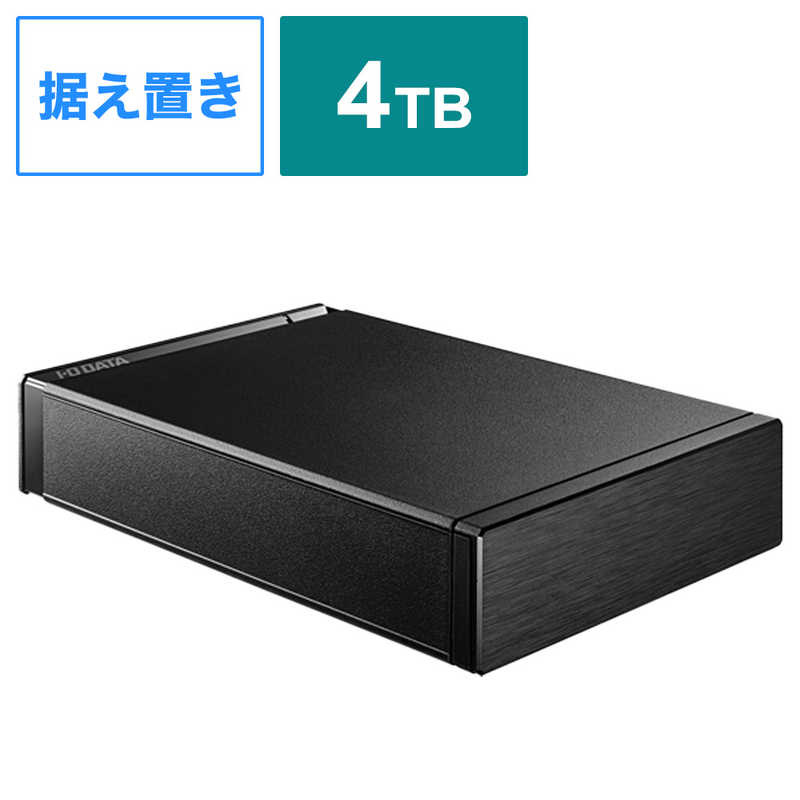 IOデータ　USB 3.2 Gen 1(USB 3.0)対応録画用外付けHDD ［4TB /据え置き型］ ブラック　HDD-AUT4/U