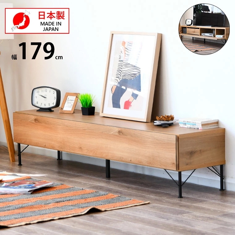 テレビ台 テレビボード おしゃれ 木目調 180 収納 ローボード 国産 TV台 スチール脚 木製 パソコン台 作業台 ナチュラル コードリール 新生活 一人暮らし