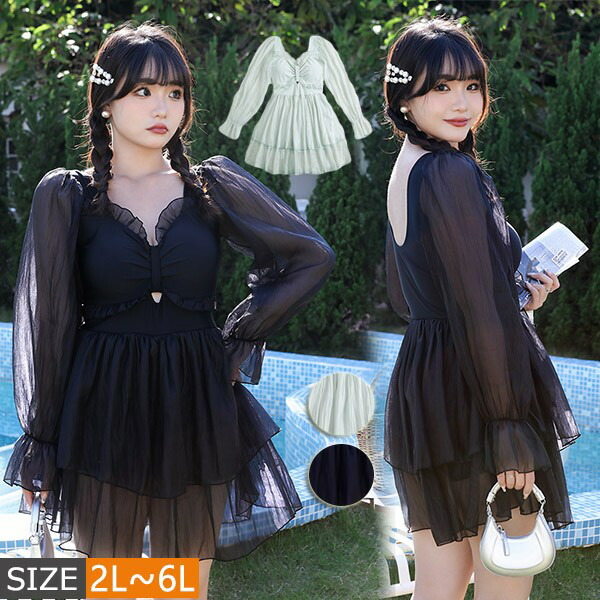 水着 レディース ワンピース 体型カバー 透け感 シアー感 ワイヤーなし 長袖 露出控えめ 大きいサイズ 着やせ ブラック グリーン ぽっちゃり 女性 スポーツ水着 海水浴 温泉