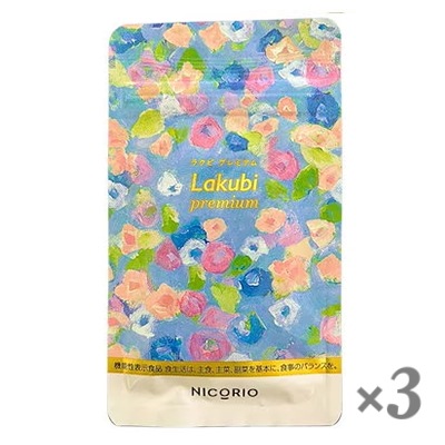 ニコリオ ラクビプレミアム 31粒 3個セット 機能性表示食品 酪酸菌 HMPA 乳酸菌 ビフィズス菌