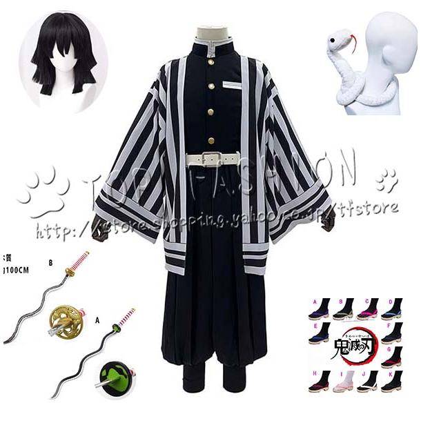 2026人気販売!コスチューム 風 伊黒 小芭内 刺繍 コスプレ衣装 ウィッグ 靴 道具 cosplay コスチューム ハロウィン クリスマス