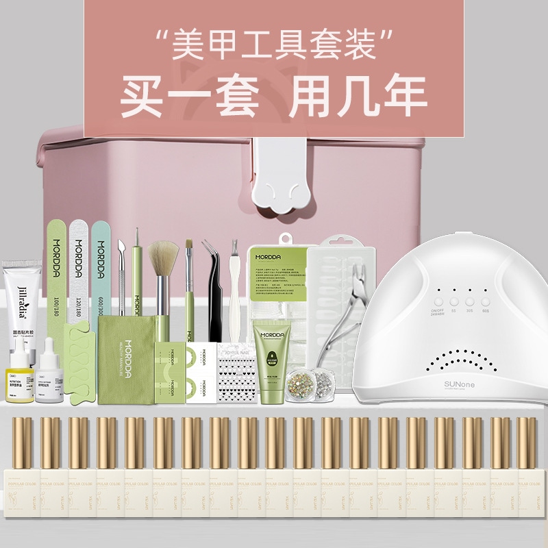 マニキュアセット初心者がプロのネイルサロンで自宅でマニキュア接着機を作るために使用できるツールの完全なセット 5,356円