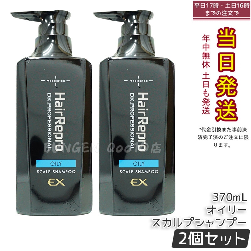 【2個セット】アデランス ヘアリプロ 薬用 スカルプシャンプー EX オイリー 370ml 医薬部外品 メンズ用 クレンジングシャンプー