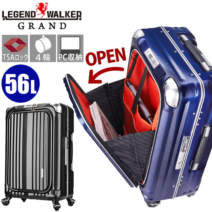 スーツケース レジェンドウォーカー グラン LEGEND WALKER GRAND BLADE ブレイド キャリーバッグ フロントオープン 機内持込可 ビジネス 出張 旅行 3泊 4泊 5泊 56L