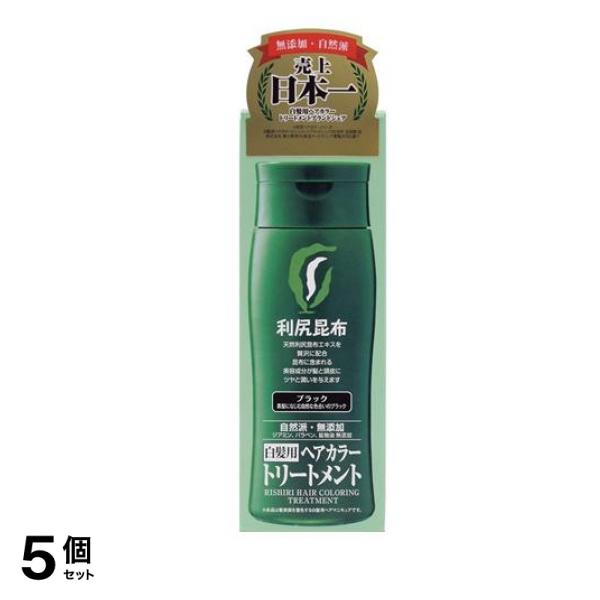 利尻昆布 白髪用ヘアカラートリートメント ブラック 200g 5個セット