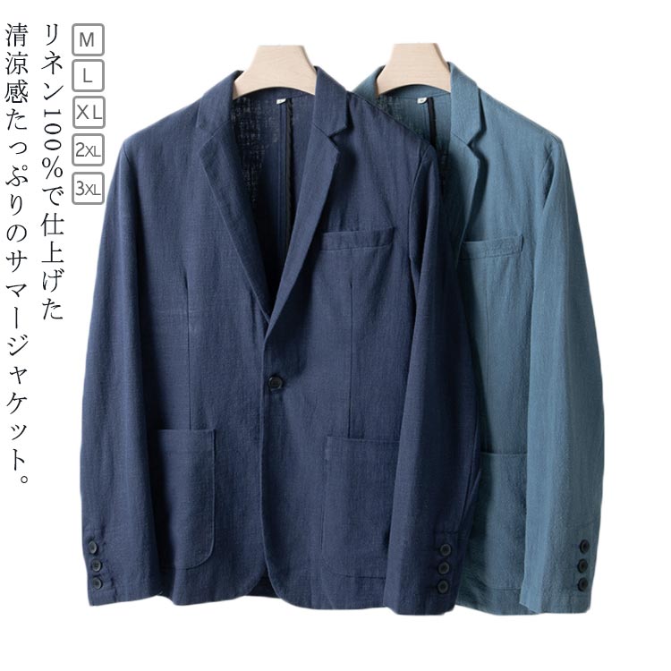 テーラードジャケット リネン メンズ サマージャケット 長袖 2B スーツ ジャケット 薄手 裏地なし ポケット付き ビジネス フォーマル 春 夏 アウター 冷房対策 羽織り カジュアル オフィス 父