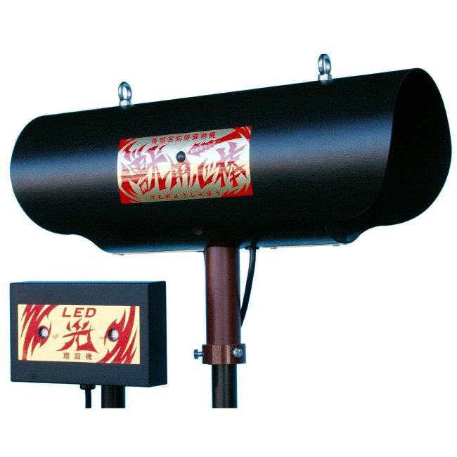 獣用心棒 KMN-1 イノシシ シカ クマ専用防除機