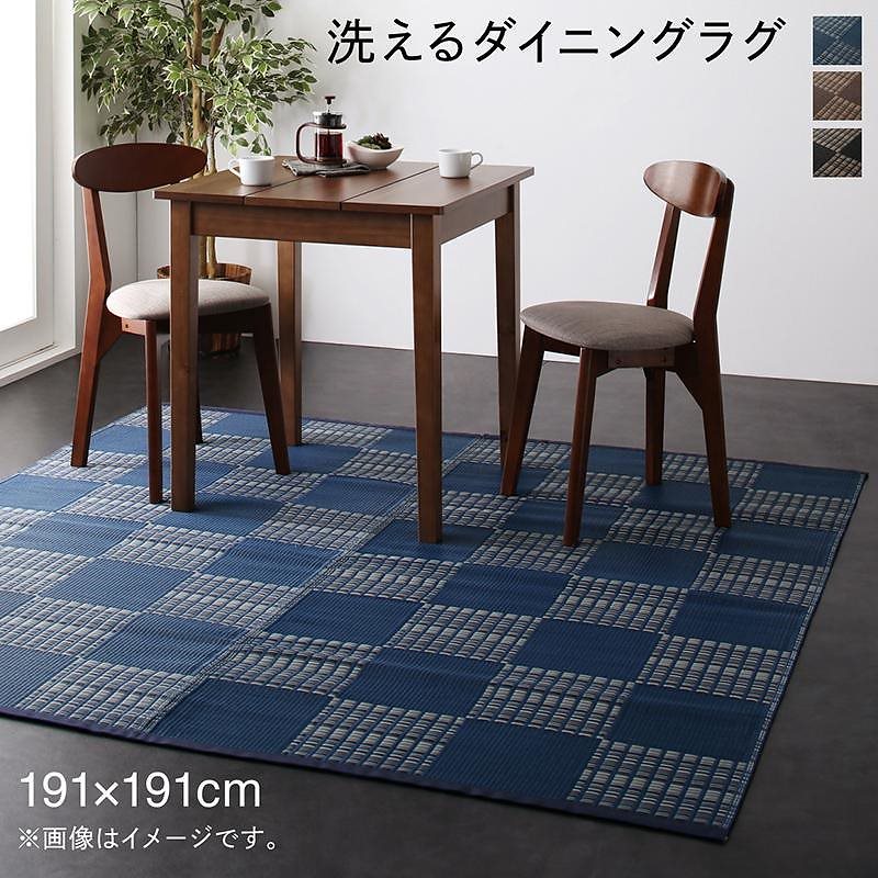 洗える モダンデザインダイニングラグ [Aramida]アラミダ 191x191cm ブラウン