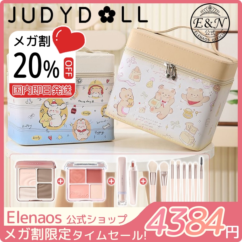 【公式正規品 急速出荷】4点主品+2点景品/自由選セット/シャドー+チーク+リップグロス+ブラシ+化粧ポーチ/可愛い/誕生日プレゼント/アイシャドウ/キラ高発色/中国コスメ