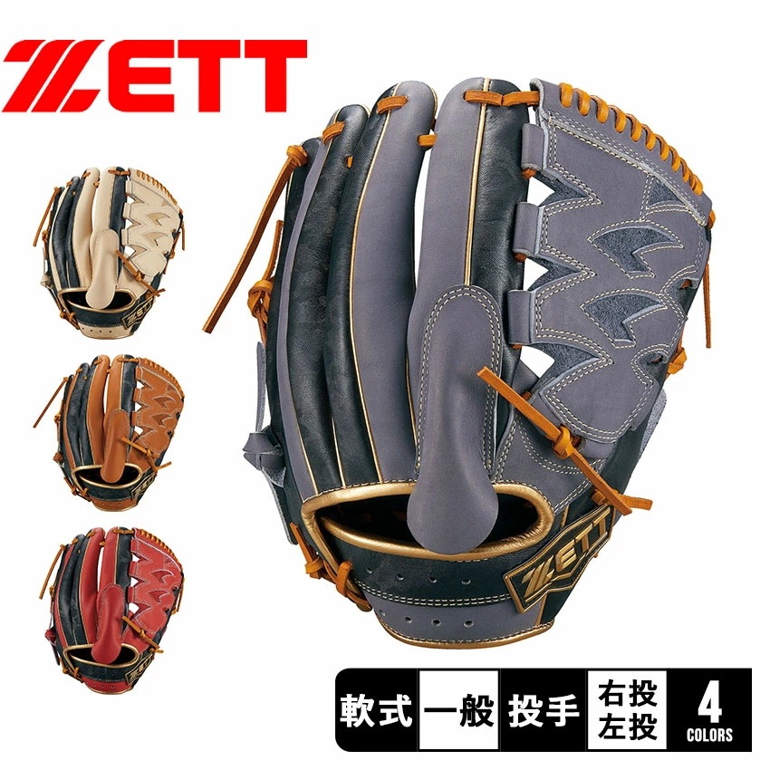 軟式グラブ ネオステイタス　LH/RH BRGB31221 ユニセックス 投手用 野球 ベースボール 軟式野球 グローブ 右投げ　左投げ ブランド 部活 クラブ スポーツ 運動 ZSPO