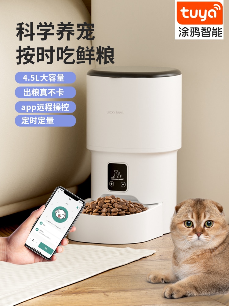 遠隔自動ペットフィーダー WiFi対応 タイマー付き定量給餌機 猫・犬用 ペットフード供給装置