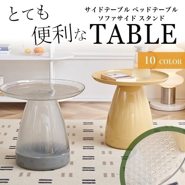 【激安】サイドテーブル ベッドサイドテーブル デスク サイド ベッド 机 ソファ パソコン シンプル 春夏秋冬 雑物 男女 ベッドサイドテーブル ソファーサイドテーブル ナイトテーブル 収納