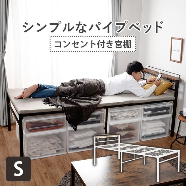 宮付シングルベッド ハイタイプ ブラック 組立式