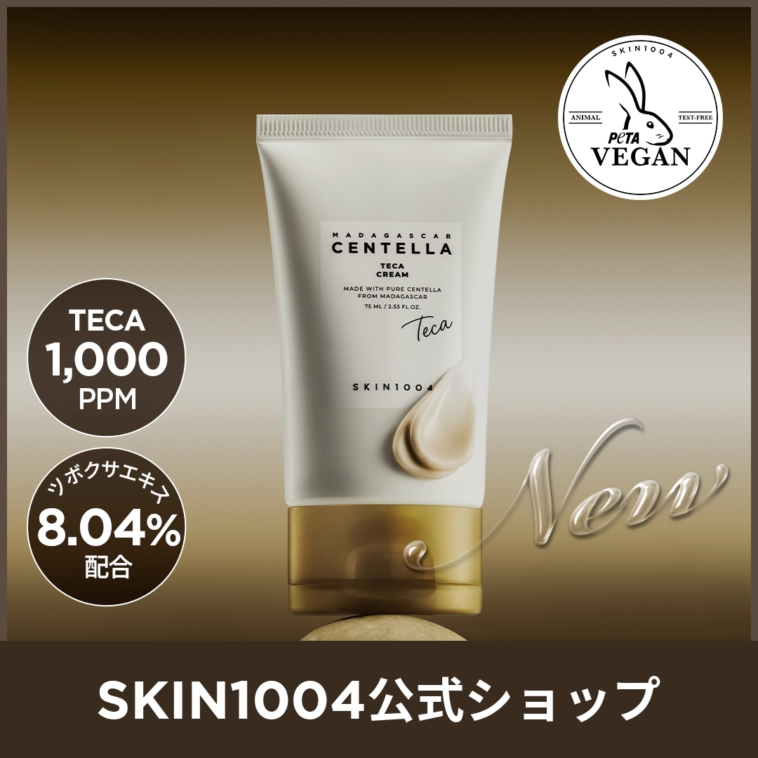 Qoo10] SKIN1004 【公式】センテラTECAクリーム 75m : スキンケア