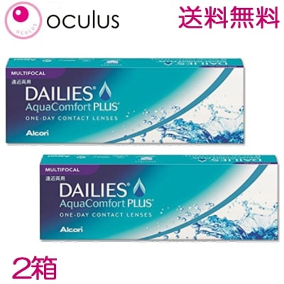 遠近両用 2箱セット デイリーズアクア コンフォートプラス マルチフォーカル 30枚 処方箋不要　【DAM】