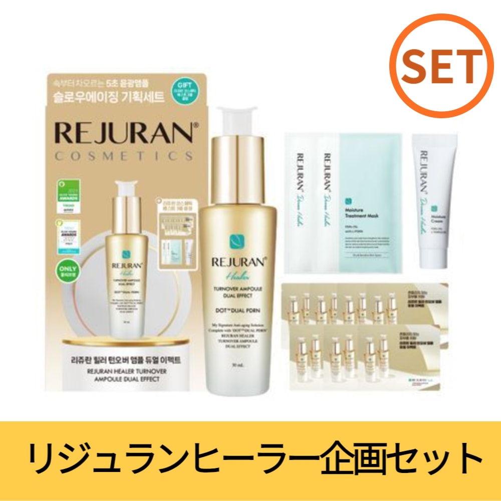 ターンオーバー アンプル デュアル エフェクト 30ml (+アンプル 7ml +ダーマヒーラークリーム 10g +ダーマヒーラーマスク 2枚)