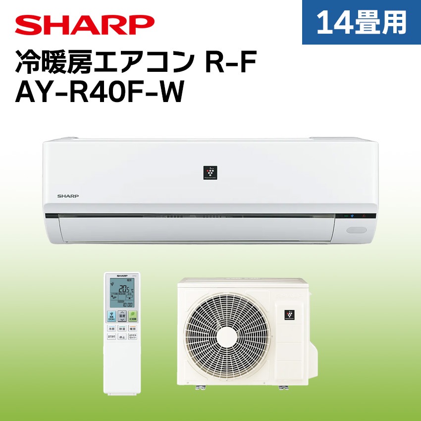 冷暖房 エアコン 【おもに14畳】 AY-R40F-W （電源単相100V） 本体のみ 107,085円