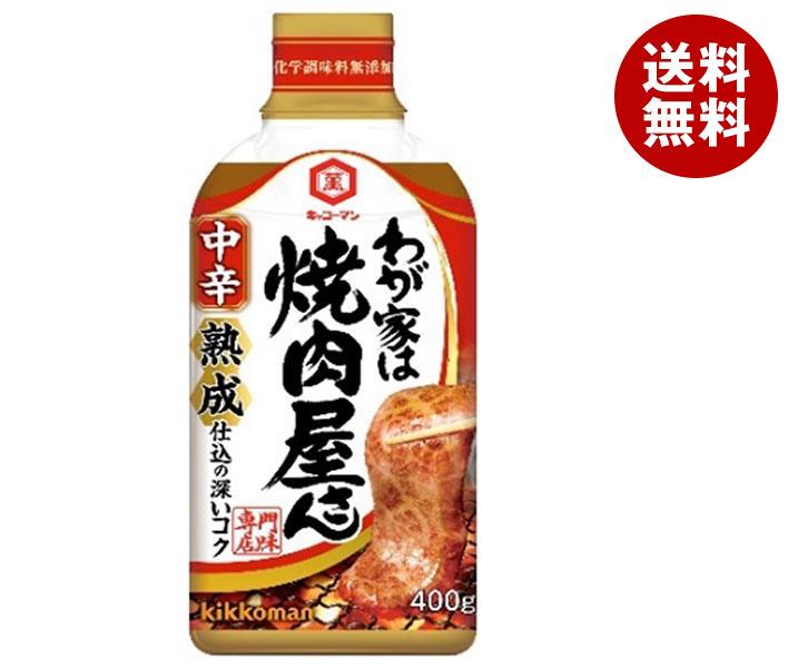 キッコーマン わが家は焼肉屋さん 中辛 400g＊12本入＊(2ケース)