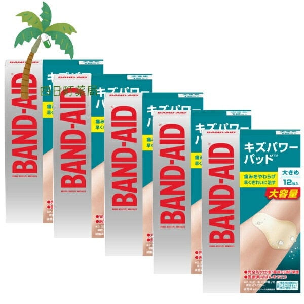 【バンドエイド】 キズパワーパッド 大きめ 12枚 [5個セット] 絆創膏 きり傷 すり傷 さし傷 かき傷 軽度のやけど 救急医療用具 目立たない 肌色 半透明 滅菌済 防水 防菌 低アレルギー性 治
