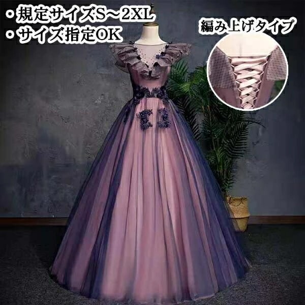 ロングドレス ロング丈 カラードレス プリンセスライン 編み上げ ラッフルフリル 透け感 ハンカチーフリーブ パーティードレス パープル 紫 イブニングドレス 花柄 刺繍 Vネック ドレス 大人 ピア
