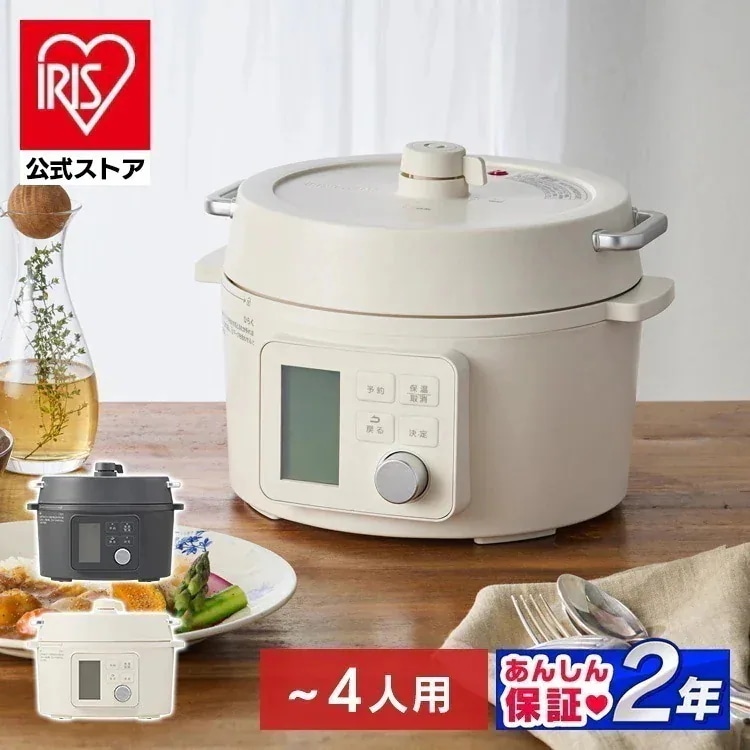 【目玉商品】【公式】 電気圧力鍋 3L 炊飯器 自動調理鍋 自動 電気鍋 グリル鍋 保温 スロークッカー ほったらかし おしゃれ 北欧 アイボリー グレー PMPC-MB3
