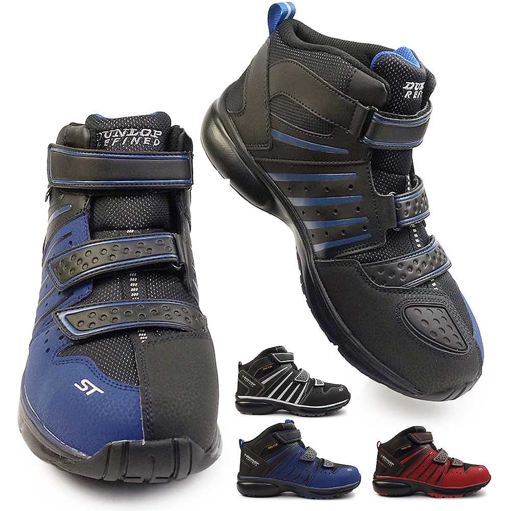 セーフティーシューズ ハイカット ST3070 鋼鉄先芯入り バイカー ギアチェンジパッド 耐油底 安全靴 スニーカー リファインド メンズ マジック 幅広