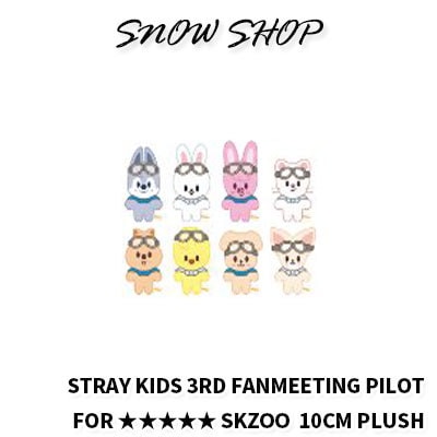 Qoo10] JYP Entertainment 再入荷 SKZOO 10CM PLUSH