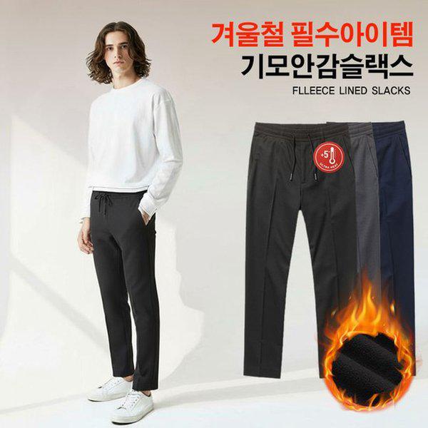 男性冬用起毛裏地パンツ 起毛ウエストバンドスラックス ROPT11