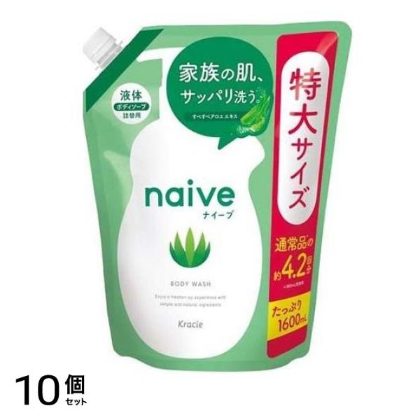 naive ボディソープ 液体 アロエエキス配合 詰め替え用 特大サイズ 1600mL 10個セット