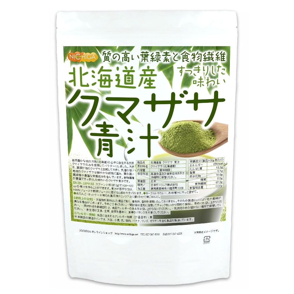北海道産 クマザサ 青汁 1ｋｇ（計量スプーン付） 100%パウダー クマイザサ [02]