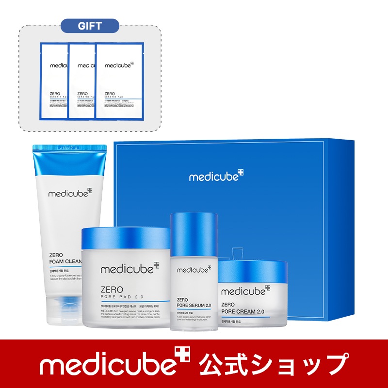 Qoo10] メディキューブ [再入荷なし] [70％OFF]ゼロ毛穴 : キット