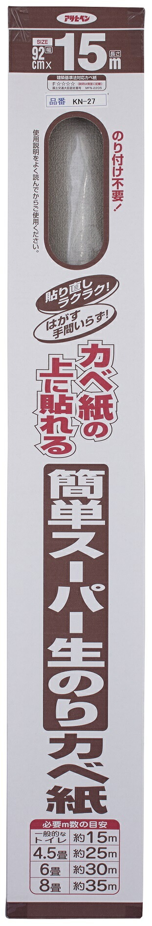 うのにもお得な情報満載！ （まとめ買い）簡単スーパー 直接貼れる [x3