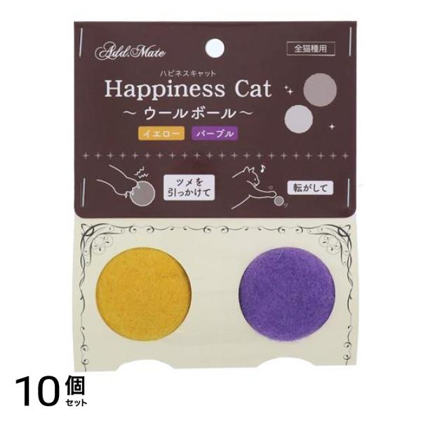アドメイト 猫用 ハピネスキャット ウールボール イエロー&パープル 2個入 (A26142) 10個セット