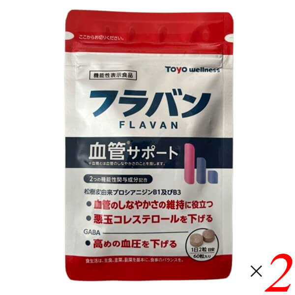 フラバン 血管サポート 60粒(30日分) 2個セット 東洋新薬 機能性表示食品