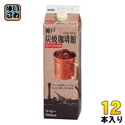 共進牧場 神戸炭焼珈琲館 1000ml 紙パック 12本入 4,774円