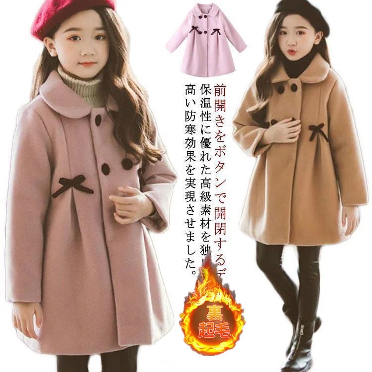 アウターコートキッズ子服女の子厚子コート折り襟中綿入り厚ジャケットジュニア防寒対策トレンチコートガールズ可愛い